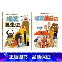 爆笑昆虫记:笑个不停的博物小百科(全2册) [正版]3-8岁爆笑昆虫记 笑个不停的博物小百科(全2册) 埃莉斯格拉韦尔著