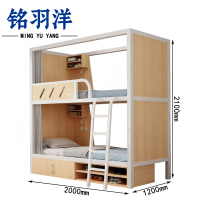 铭羽洋高低床1200*2000*2100mm张