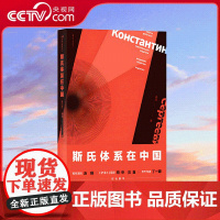 [央视网]斯氏体系在中国 修订本 深入指出学习和运用斯坦尼表演体系的误解 重新认识其真正的核心要义 HL