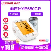 鱼跃量血压器语音播报高精准YE680CR 大屏背光 家用血压心率测量仪器电子血压计上臂式医用测压仪手臂式全自动降压仪