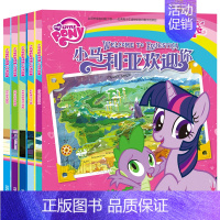 [全套5册]小马宝莉双语故事书 [正版]小马宝莉故事书5册中英双语绘本书儿童读物幼儿课外阅读3-4-5-6岁幼儿园小中大