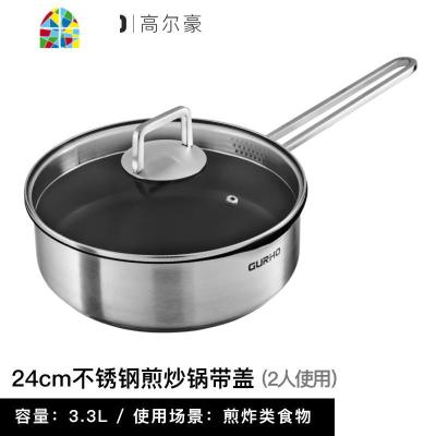 316不锈钢炒锅不粘锅煎炒两用锅平底电磁炉适用 FENGHOU 外径24,2人,带盖,电磁炉煎锅