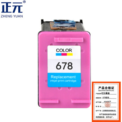 正元 墨盒 678彩色