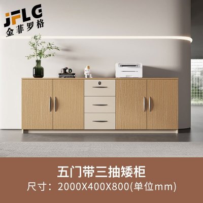 苏宁 金菲罗格 办公家具 文件柜茶水柜储物矮柜 五门带三抽矮柜2000*400*800