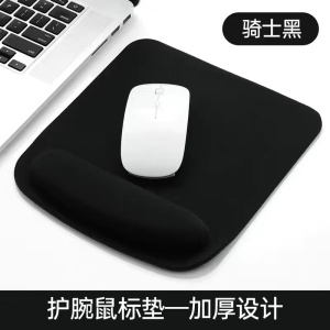 [补贴10%]护腕滑鼠垫防滑手腕垫记忆棉立体办公电竞游戏3d滑鼠超大手护圆形