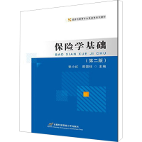 [M]保险学基础(第2版)-9787563823277