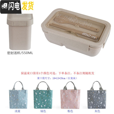 三维工匠日式简约小麦秸秆分格便当盒微波炉饭盒上班带饭饭堂打饭午餐盒 850米色+保温袋+汤杯