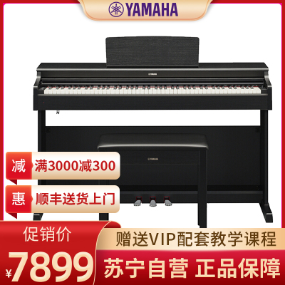 雅马哈（YAMAHA）智能电钢琴YDP-164B电子数码钢琴88键重锤三踏板专业钢琴+官方标配双人琴凳黑色