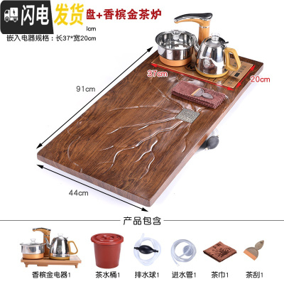 三维工匠茶具茶盘套装实木整块原木家用客厅全自动上水茶台烧水壶一体茶道 风荷花梨纹(大号91cm)+香槟金茶炉送桶