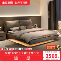 全友家居设计师款时尚简约舒适大靠包布艺床巴斯悬浮灯带布床