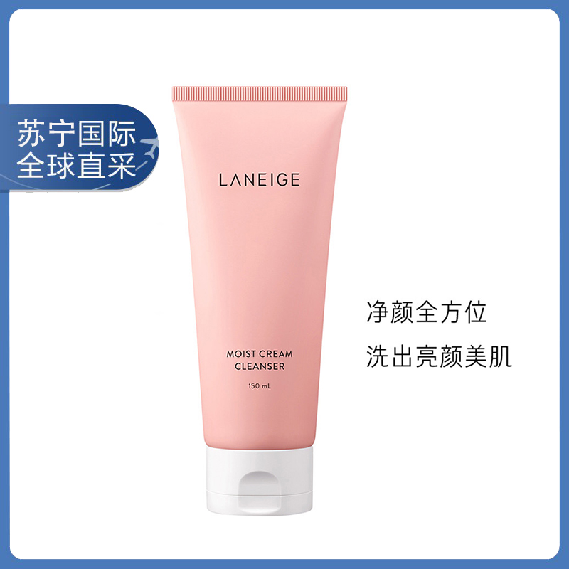 laneige 兰芝四合一多效净肤洁颜膏粉色新款 深层清洁洗面奶150毫升
