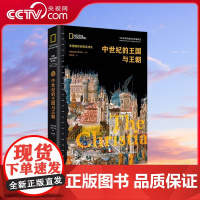 [央视网]中世纪的王国与王朝 美国国家地理学会 著 9787523103395现代出版社 XD
