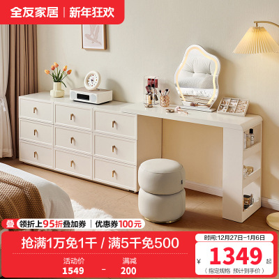 全友家居梳妆台斗柜一体可伸缩转角电脑桌书桌床尾收纳储物柜子