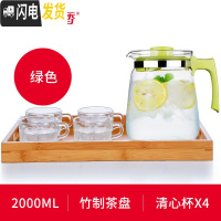 三维工匠耐热玻璃冷水壶扎壶大容量家用凉白开水壶创意果汁壶泡茶壶杯套装 绿色S23+4个BB291+竹制茶盘茶具