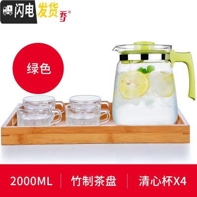 三维工匠耐热玻璃冷水壶扎壶大容量家用凉白开水壶创意果汁壶泡茶壶杯套装 绿色S23+4个BB291+竹制茶盘茶具
