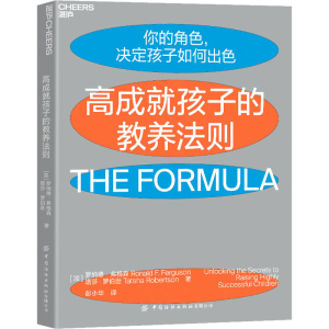 醉染图书高成就孩子的教养法则9787518084319