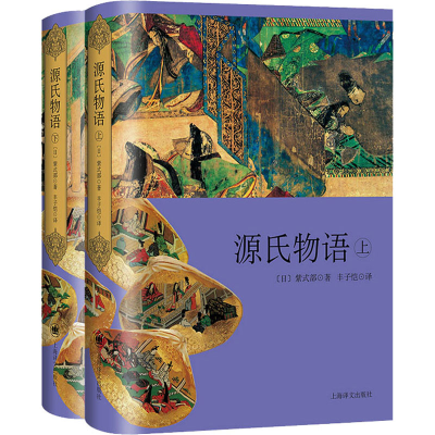 醉染图书源氏物语(全2册)9787532782505