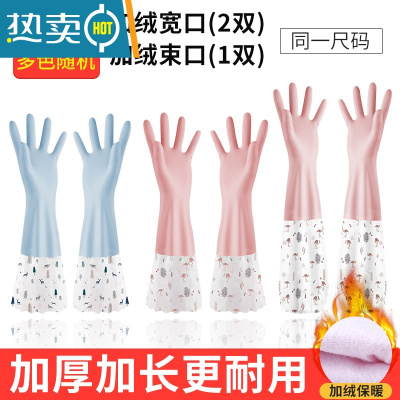 敬平洗碗手套女防水橡胶加绒冬季厨房耐用刷碗洗衣服胶皮家用加厚家务 2双加绒宽口+1双加绒束口 L
