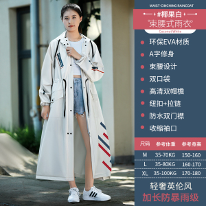 正雨一体式雨衣电动电瓶车女款成人外穿长款全身防暴雨雨服单人新雨披9063 椰果白【防水双门襟双帽檐+A字版型】 M