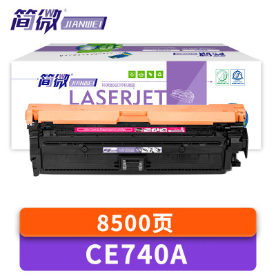 简微 硒鼓 CE740A 适用CP5225n 红 支