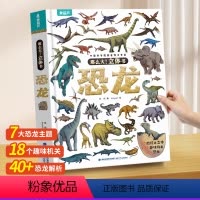 那么大立体书 恐龙 [正版]探秘海洋3D立体书海底世界 动物世界百科全书揭秘系列儿童大大翻翻书幼儿科普书籍大全3-6-8