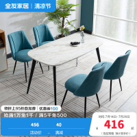 [休闲家具]全友家居 现代北欧餐桌椅餐厅家具组合休闲餐桌/餐椅