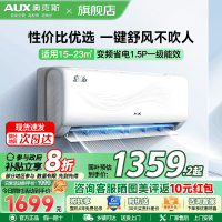 奥克斯(AUX)空调 1.5匹挂机 新一级能效 变频 冷暖两用 节能省电 家用卧室壁挂式空调