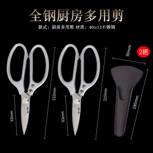 张小泉厨房剪刀家用不锈钢鸡骨剪高硬度烤肉剪刀多功能杀鱼剪8138