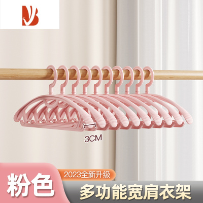 三维工匠衣架家用挂衣防滑衣服挂架宿舍成人衣撑子不起包塑料晾衣加粗