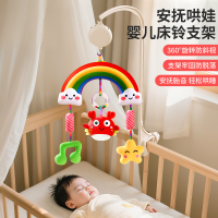 婴儿床摇铃床铃支架车载悬吊挂玩具可旋转防斜视推车围栏安抚装饰