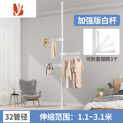 三维工匠顶天立地晾衣杆家用落地衣帽架室内阳台晾晒挂衣架免打孔伸缩衣架