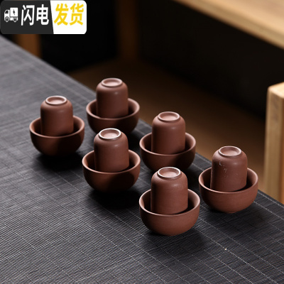 三维工匠青瓷茶具 手工茶杯 浮杯品茗杯 手绘功夫茶具茶杯 多色可选 红紫砂-闻香茶杯6组