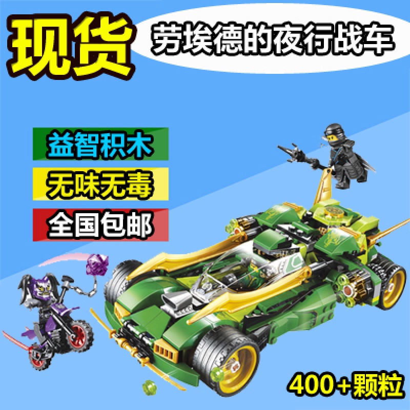 乐高未来骑士团人仔拼装积木玩具男孩子幻影忍者6移动要塞8岁 劳埃德