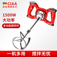 CIAA德国电动多功能搅拌机大功率工业手电钻水钻油漆涂料饲料电动工具