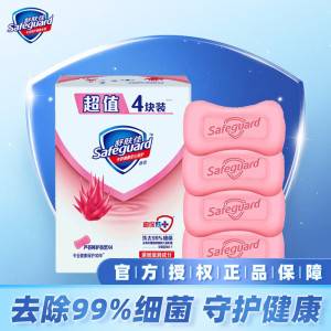 舒肤佳香皂洗澡洗手脸肥皂抑菌长效呵护家庭特惠装正品