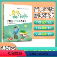 中职生二年级暑假作业 [正版]文旌课堂 中职生二年级暑假作业 语文数学英语三合一暑假作业练习册中专复习题 航空工业出版社