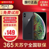 [99新]Apple/苹果 iPhone X 256G 黑色 二手手机 二手苹果 苹果X 二手 iphonex 备件库