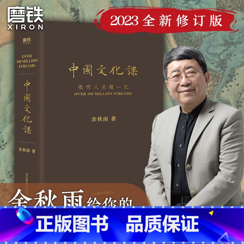 [正版]樊登中国文化课 余秋雨 科普传统文化 中华传统文化通俗读物 文化苦旅 图书 散文集 书籍 老子通释 千年一