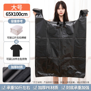 [补贴10%]搬家打包袋大容量10个装棉被衣服被子收纳专用袋子搬家神器整理