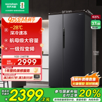 容声637升冰箱双开门家用对开门一级能效变频风冷无霜超大容量超薄电冰箱 BCD-637WD11HP