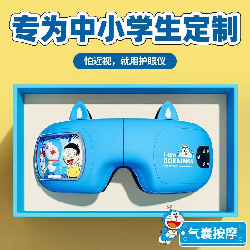 ROCK 哆啦A梦 护眼按摩仪Dora-10