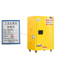 和居态 防爆充电柜 12加仑 台