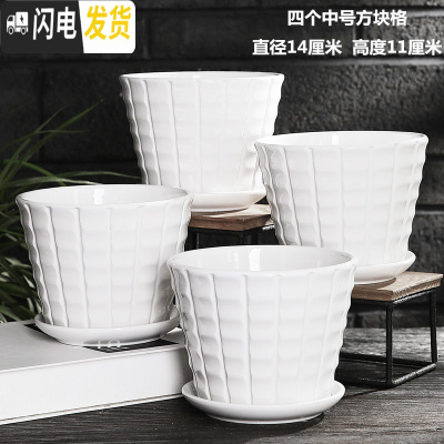 三维工匠花盆陶瓷大号欧式简约家用绿萝吊兰多肉绿植北欧白色花盆 四个中方块格 中等花盆容器