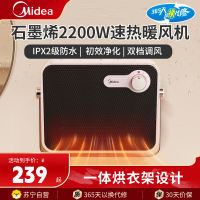 美的(Midea)暖风机 HFT20NZ壁挂台式两用暖风机家用小太阳取暖器小型电暖器电暖气电热风扇暖手宝速热