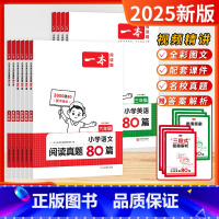 (2本) 语文+英语-阅读真题80篇[通用版] 小学三年级 [正版]2025新版小学语文阅读真题80篇英语一二三年级四五