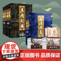 上美红东周列国西汉演义50开收藏本连环画小人书中国历史故事阅读 上海人民美术出版社