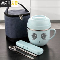 三维工匠304不锈钢饭盒学生双层便当盒女快餐杯可爱创意泡面杯食堂打饭盒 蓝色餐杯(笑脸图案)+蓝保温袋+304勺筷盒