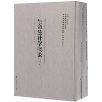 [M]生命统计学概论-9787552018462