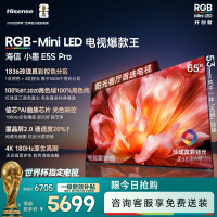 海信电视小墨E5S Pro 65吋 RGB-MiniLED玲珑真彩背光 墨晶屏超薄