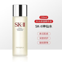 SK-II神仙水护肤精华露面部精华液补水保湿控油爽肤水230ml/330ml送同款小样